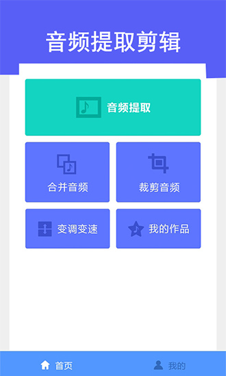 音乐提取助手