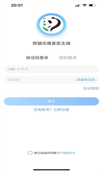 熊猫优康复医生版