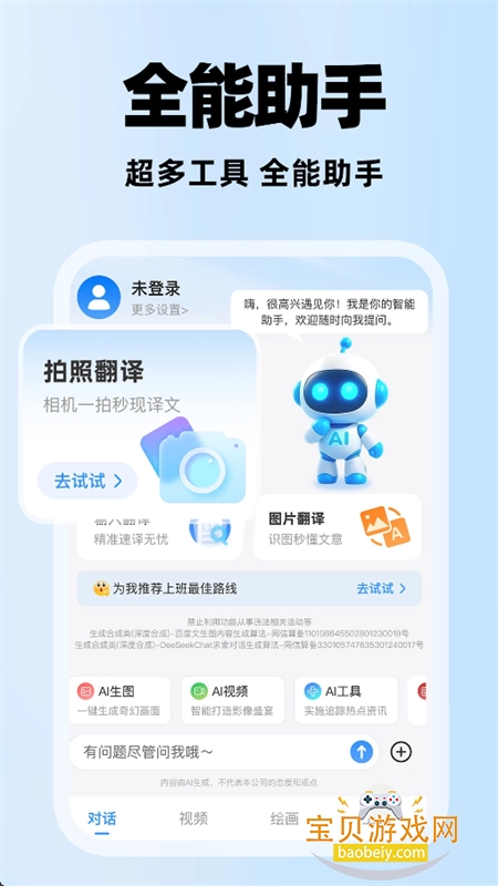 KIAI全能帮手
