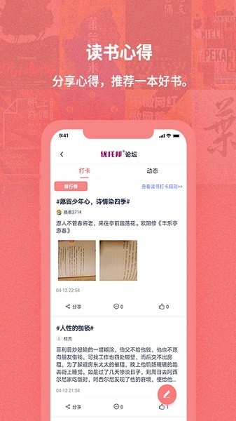 换享好书安卓版v3.0.6