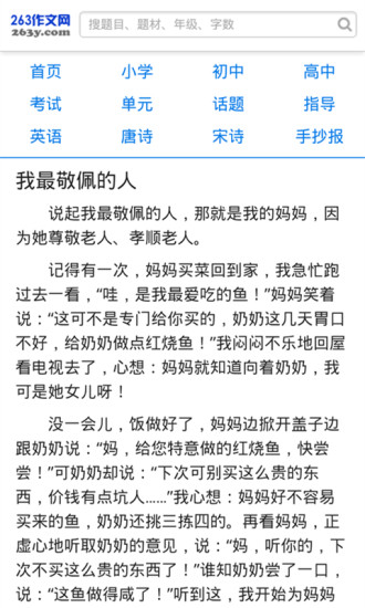作文大全