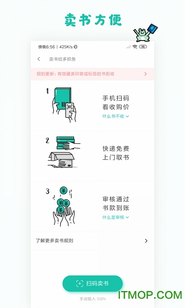 多抓鱼二手书app