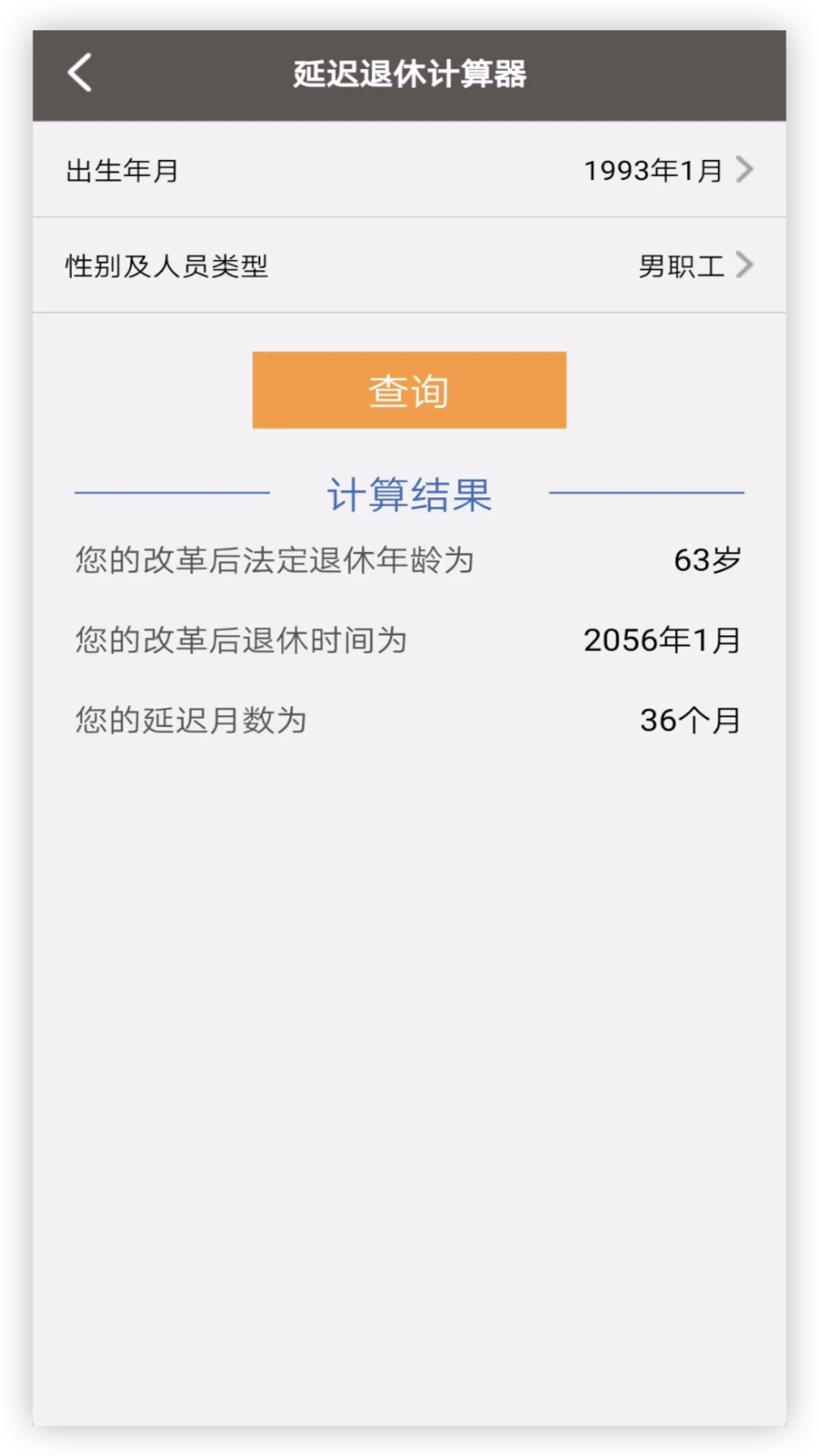 辈分计算机 辈分计算机