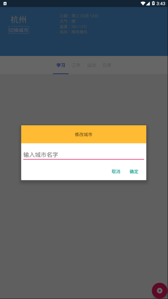 蜜蜂记事