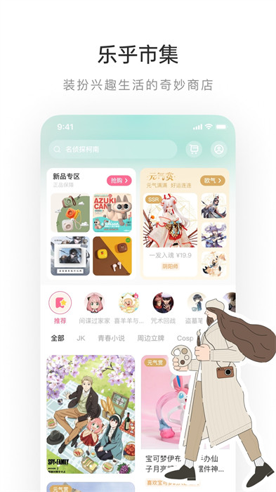 老福特APP