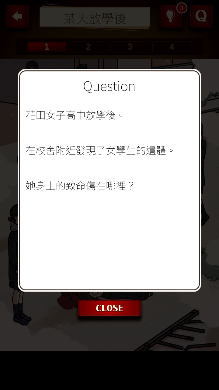 イラスト迷宮探偵ファイル
