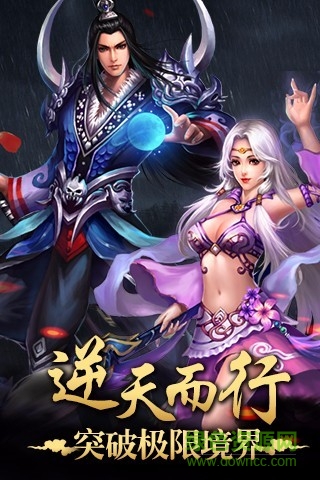 天仙变