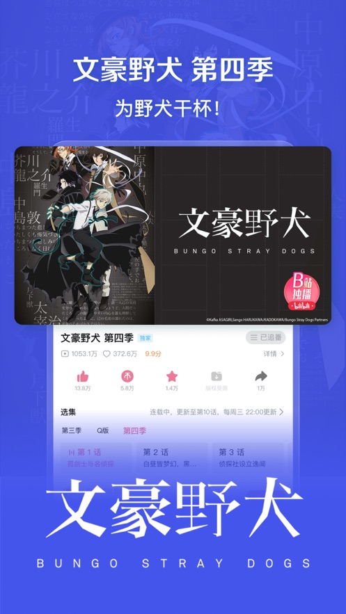 哔哩哔哩纯白苹果版