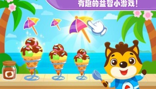 儿童玩具模拟世界