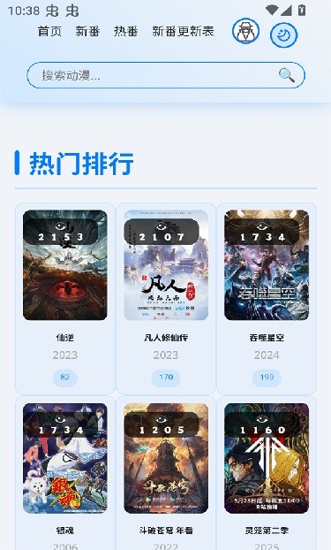 星陨动漫