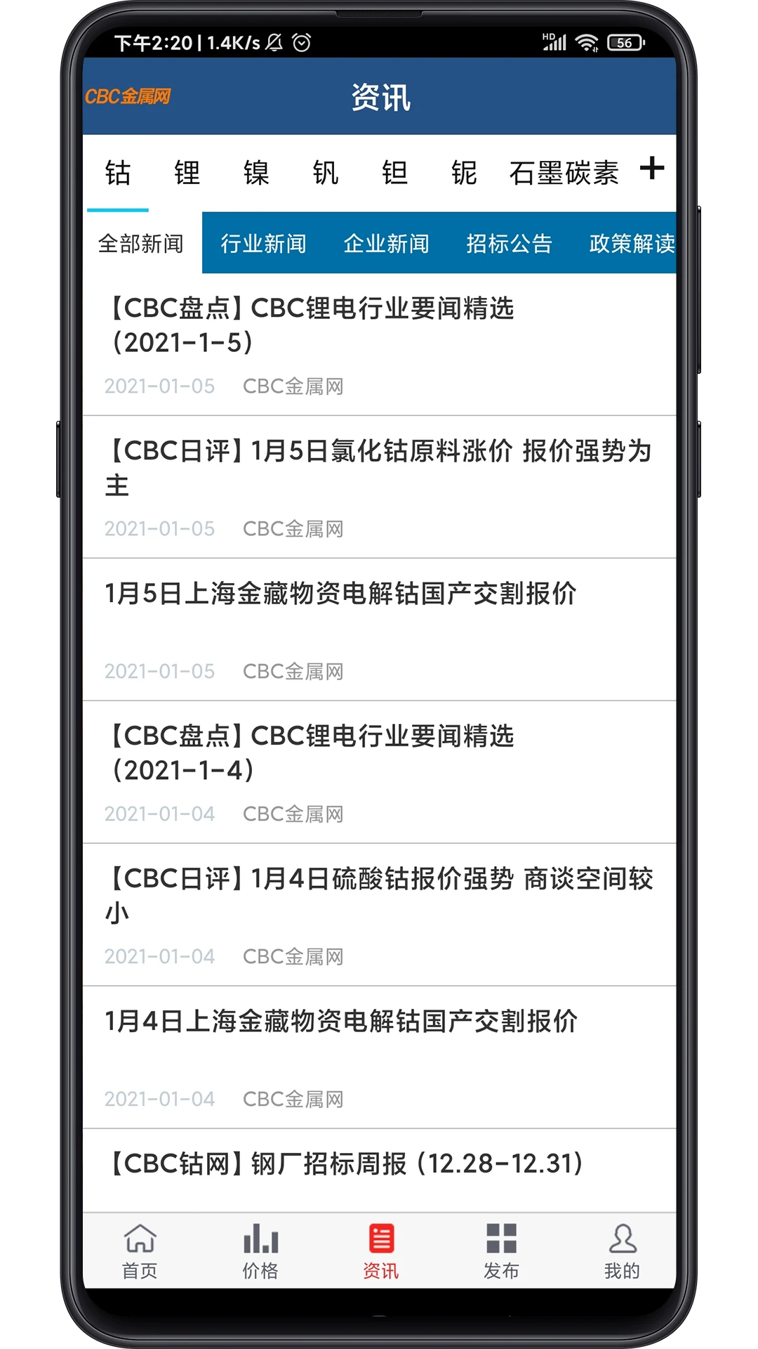 CBC金属 CBC金属