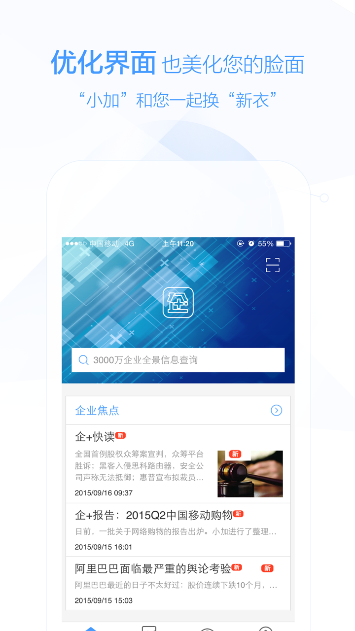 企+