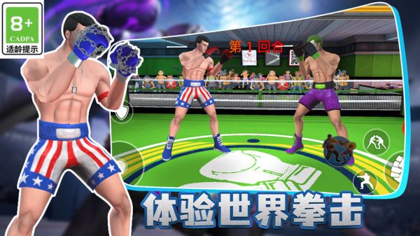 超能拳击对决 超能拳击对决