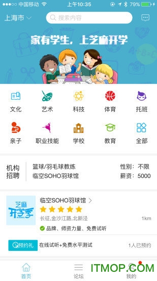 芝麻开学