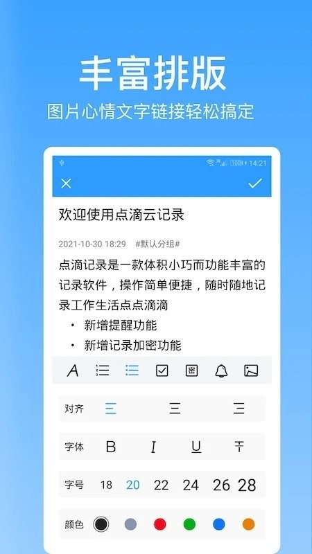 点滴
