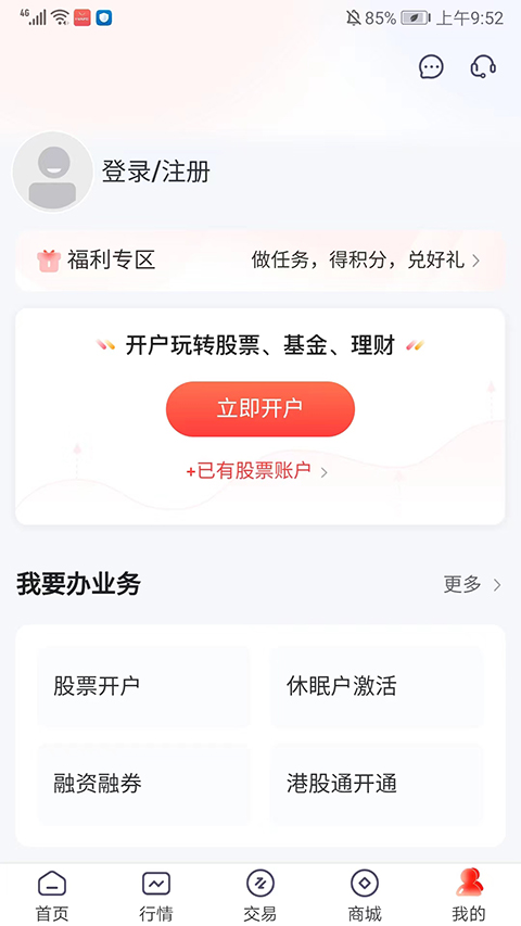 开源证券肥猫