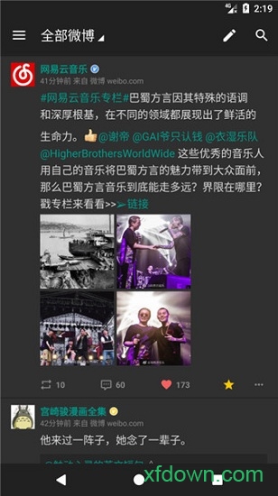 share微博客户端