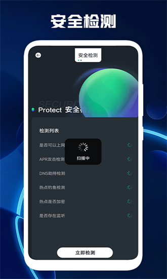 万能无线网工具箱 万能无线网工具箱