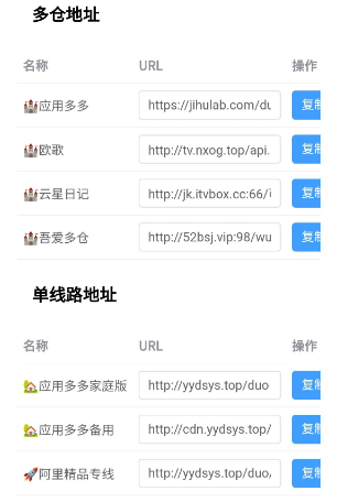 tvbox助手手机版最新版 v2.0.0