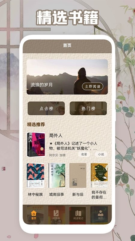 读书心得器 读书心得器