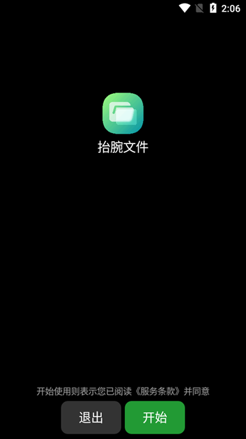 抬腕文件手表版apk安装包 最新版v22.9.21