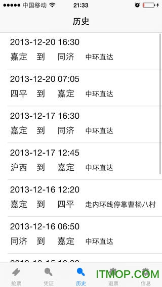 同济班车预定(同济校车)