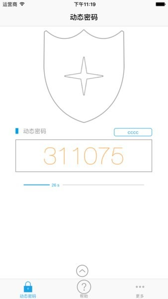 顺丰令牌 安卓版v1.1.8.3