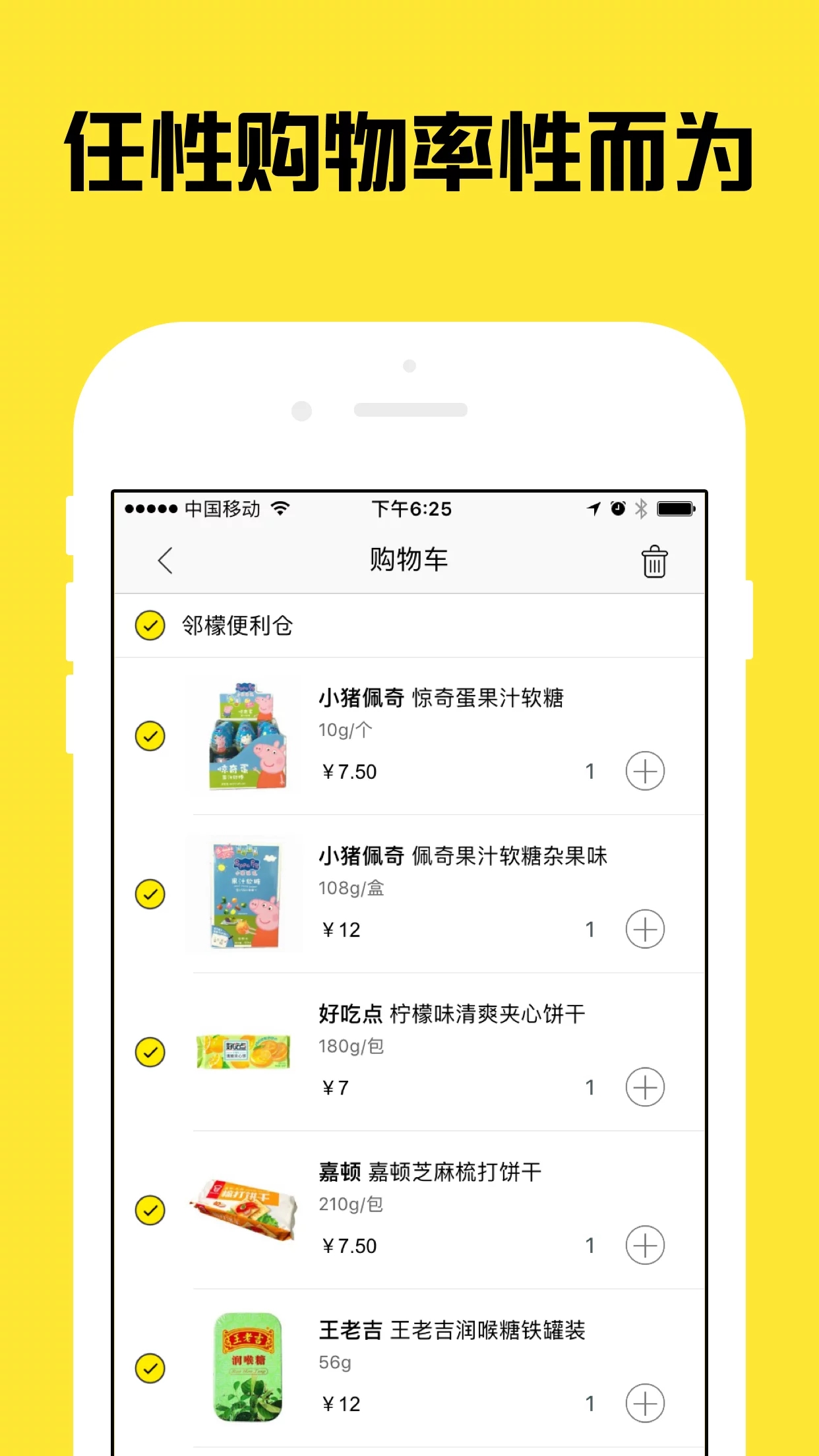 送哟