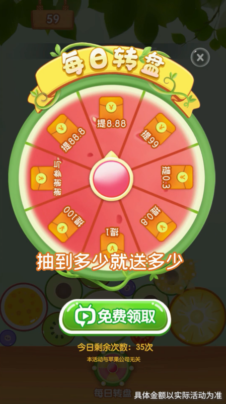 开心大西瓜