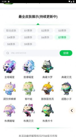 蛋仔派对