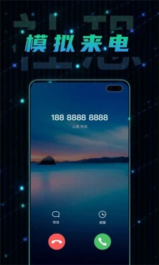 社恐快跑跑(快速脱身软件) v1.2.1 安卓版