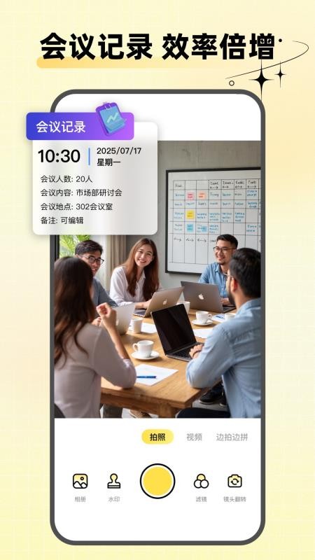 水印相机天天打卡