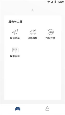 沃尔沃远程启动app