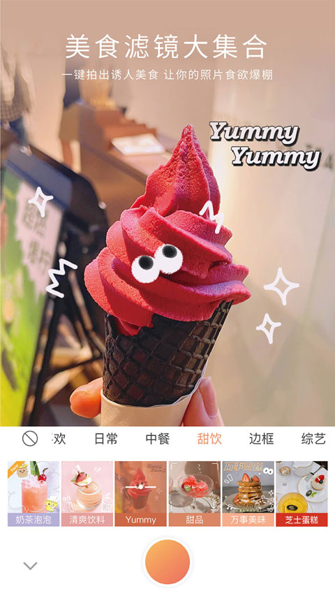 无他相机 官方免费版