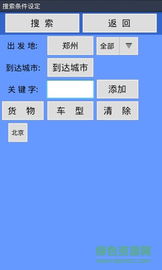 万顺物流网