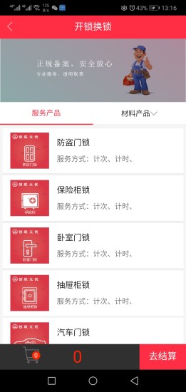 创联无忧