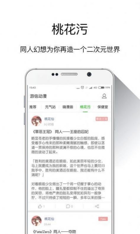 游信