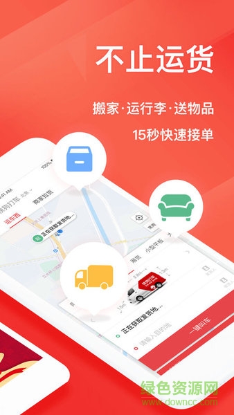 快狗打车司机版