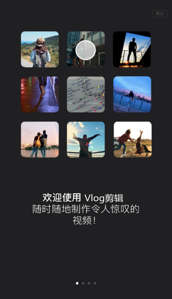 Vlog卡点剪辑