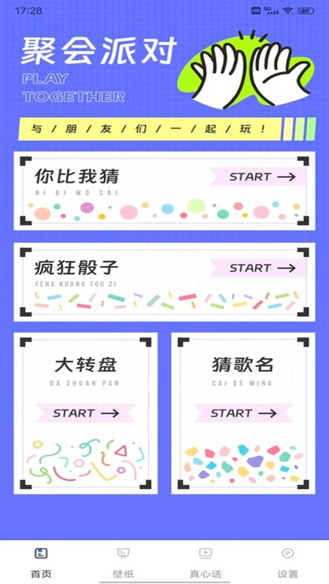 通通新玩法 通通新玩法