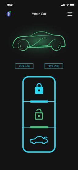 手机车钥匙