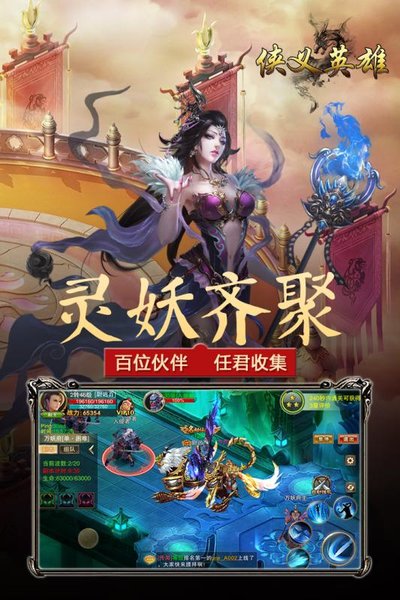 侠义英雄（混战江湖）