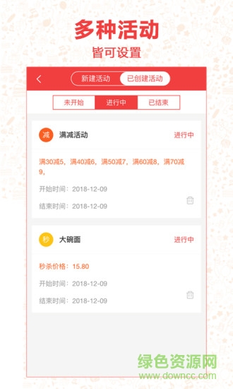 红集商家版
