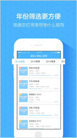 嗨学课堂app最新版