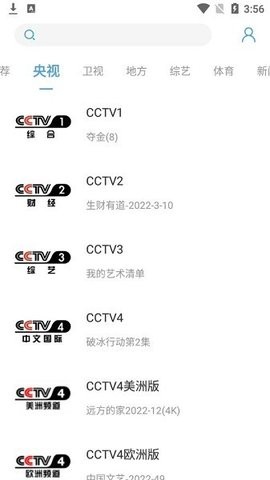 瓜子电视直播