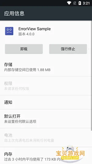 ErrorView Sample官方最新版本v4.0.0 免费版