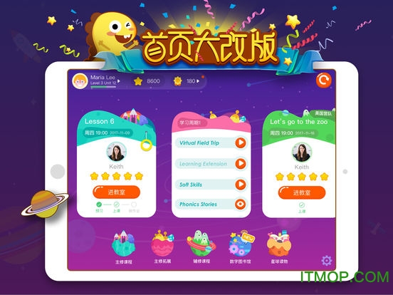 vipkid英语hd for ipad