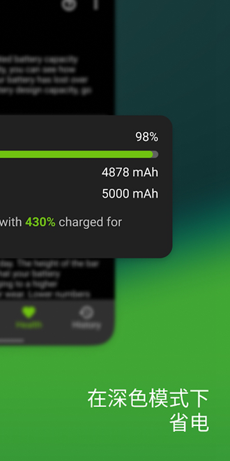 AccuBattery 安卓版v2.1.6