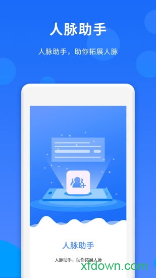 群内加好友 群内加好友