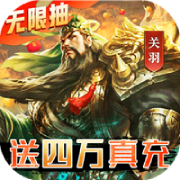 三国我是主公V1.0
